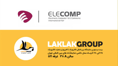 حضور لک لک در بیست و دومین نمایشگاه بین المللی الکامپ