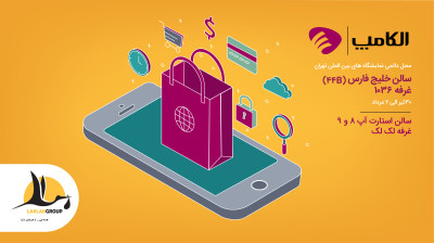 الکامپ 96 تابستانی شد