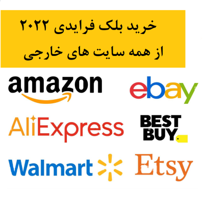 خرید در بلک فرایدی 2022