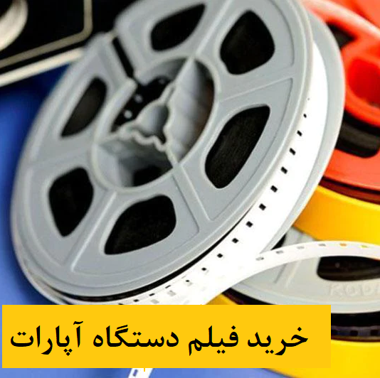 فيلم 8 میلیمتری