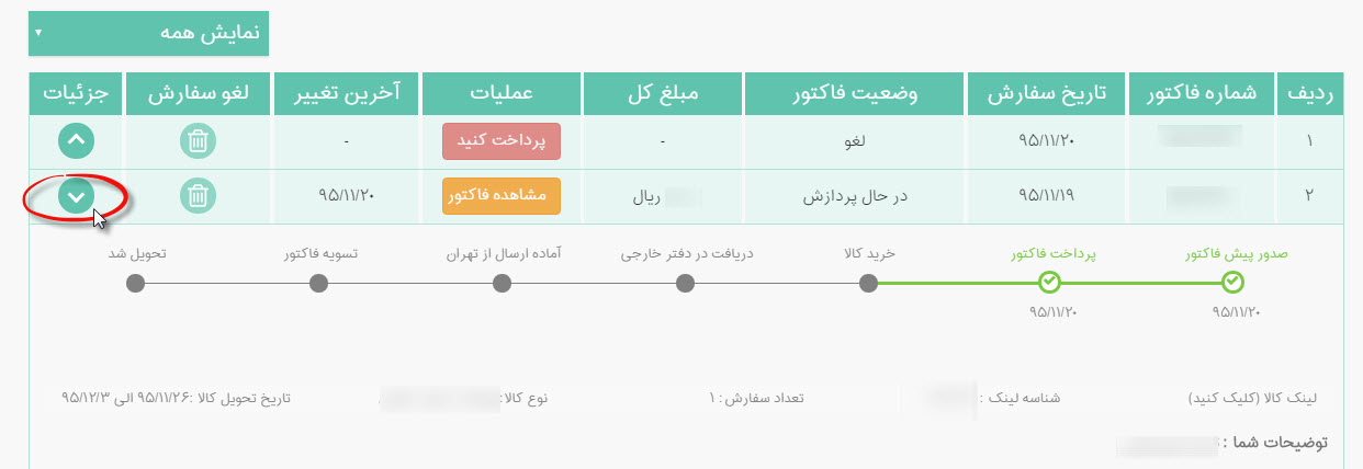 ثبت سفارش